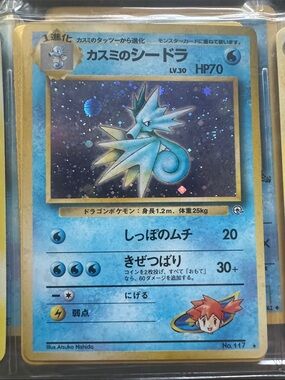 1998 POKEMON JAPANESE GYM #117 MISTY'S SEADRA-HOLO PSA 10